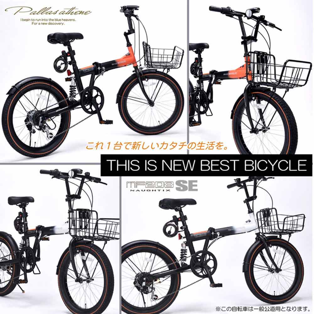 折りたたみセミファットバイク 6段変速 カゴ・リアサス MF208SE 【直送品】 返品・キャンセル・他商品と同時購入は不可 - Image 8