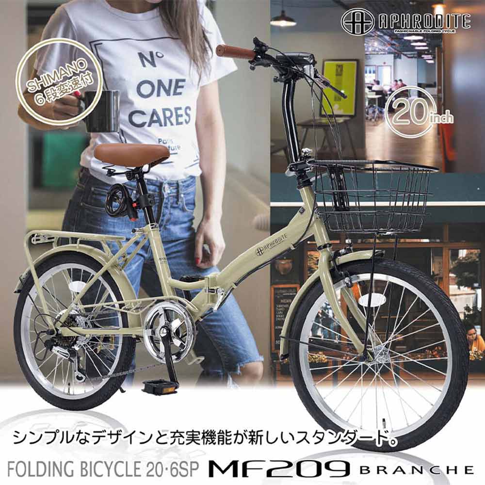 折りたたみ自転車 6段変速 オールインワン MF209 【直送品】 返品・キャンセル・他商品と同時購入は不可 - Image 4